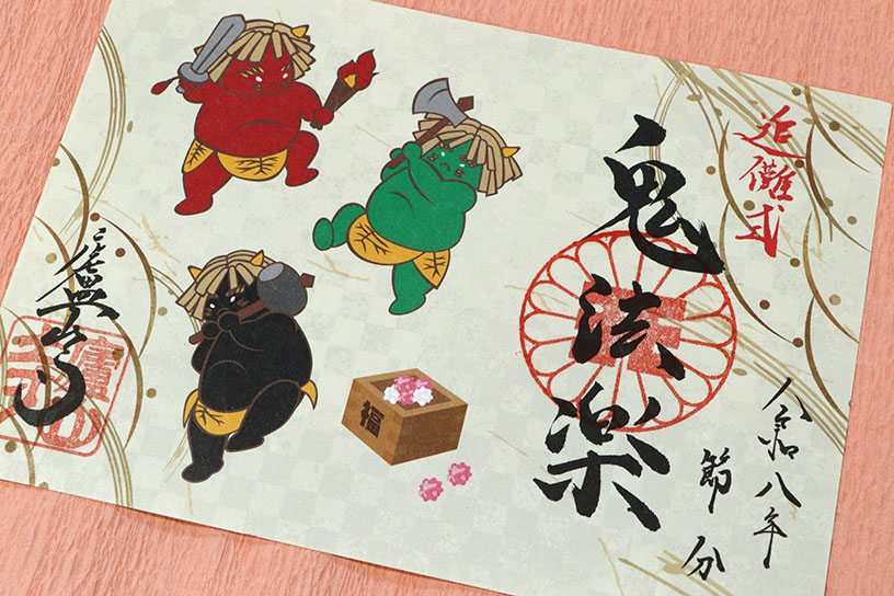 特別御朱印 1,000円