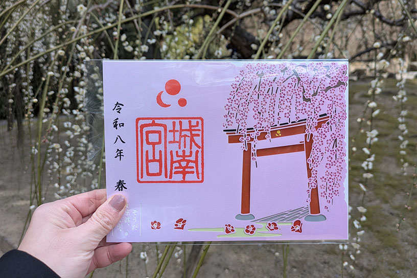 「そうだ 京都、行こう。」オリジナル切り絵御朱印 ※プラン申込み者限定