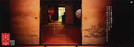 黄梅院(大徳寺)