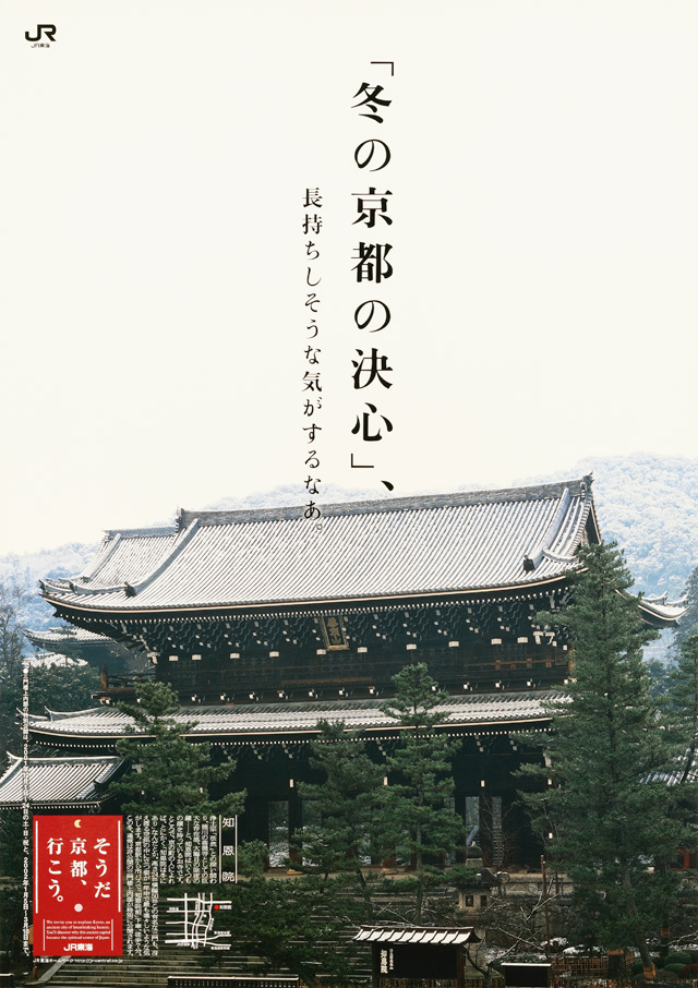 2001年 冬