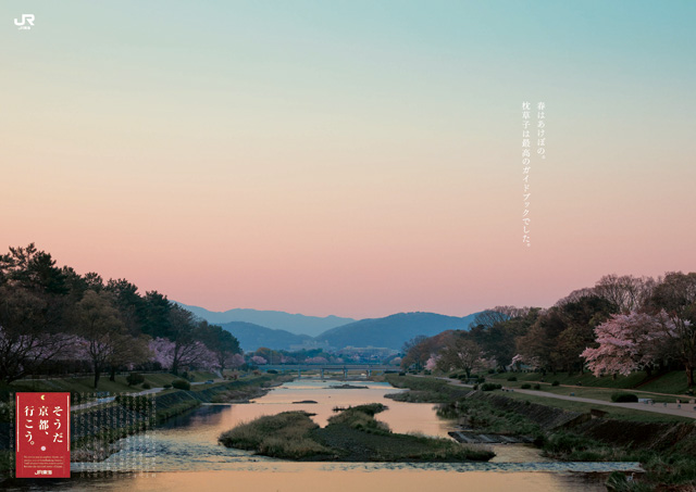 2019年 春「春はあけぼの」