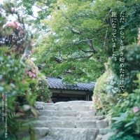 2026年初夏「そうだ 京都、行こう。」キャンペーン