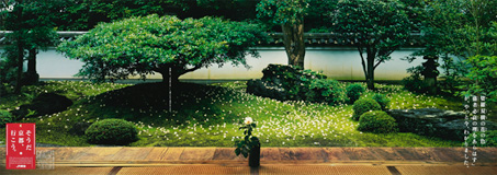 妙心寺（東林院）