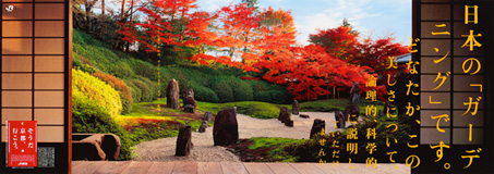 光明院（東福寺）