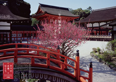 下鴨神社（賀茂御祖神社）