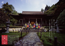 勝林院