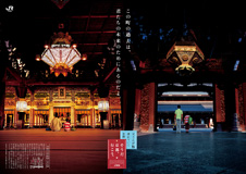 東本願寺・西本願寺