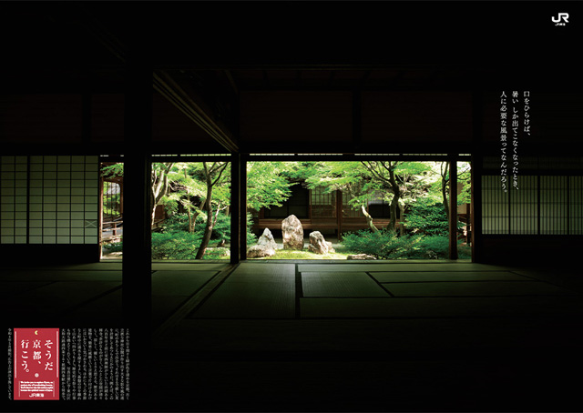 2022年 夏「建仁寺」