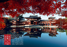 平等院