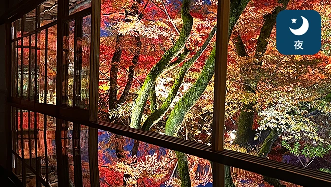 宝厳院