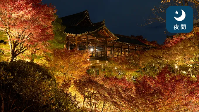 東福寺
