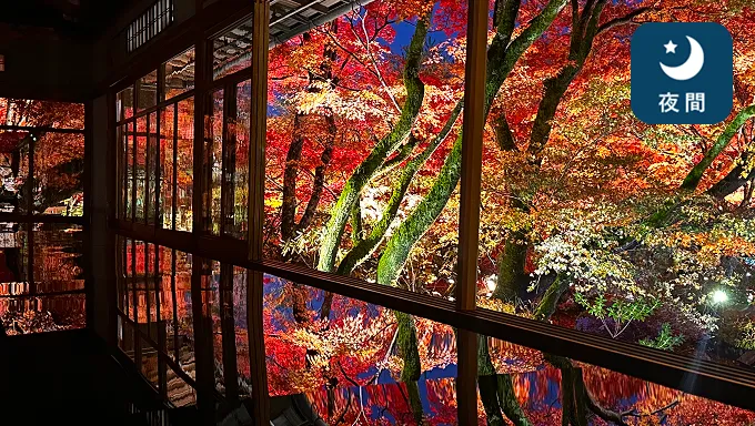 宝厳院