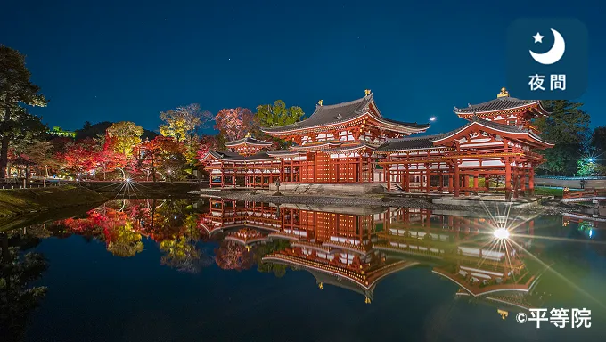 平等院