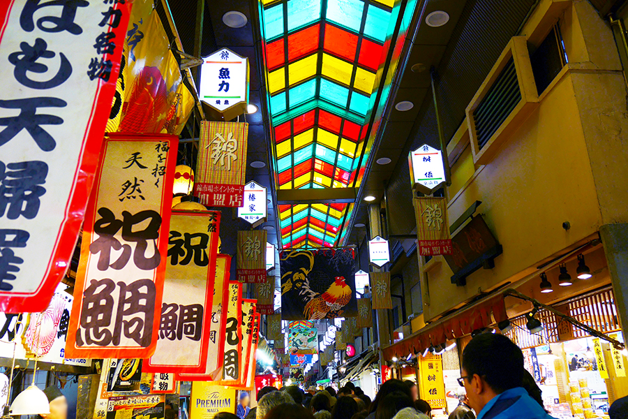 京の台所 錦市場 でうまいもんさがし そうだ 京都 行こう