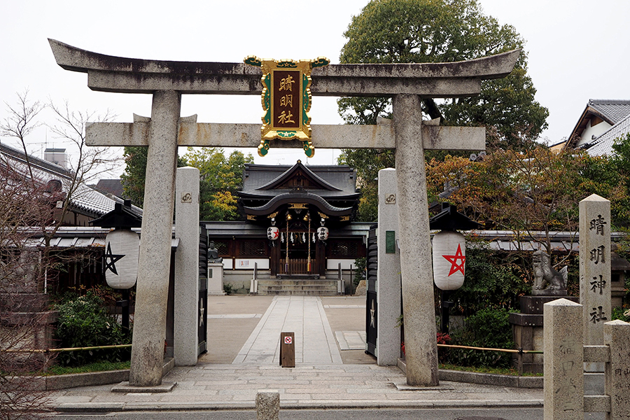 陰陽師・安倍晴明”と“天文”を訪ねて、京めぐり｜そうだ 京都、行こう。