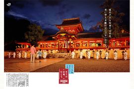 夏休みに、親子で行く京都！ 「そうだ 京都、行こう。」を彩った夏景色