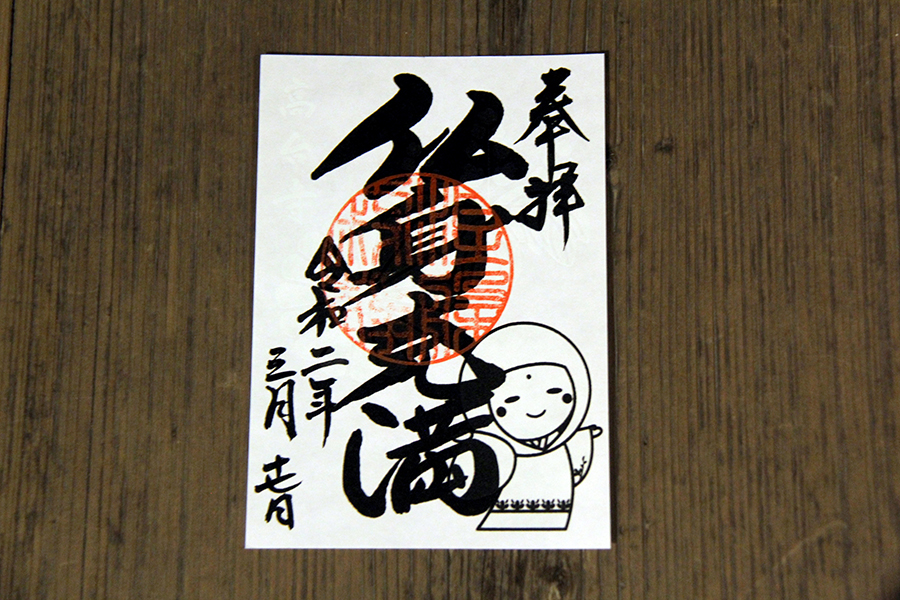高台寺御朱印