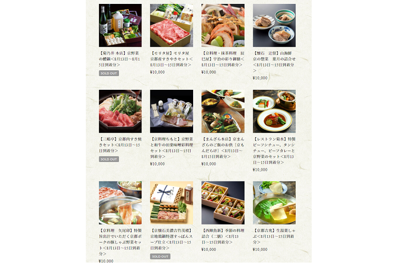 販売サイトには様々なお店の料理が並びます♪