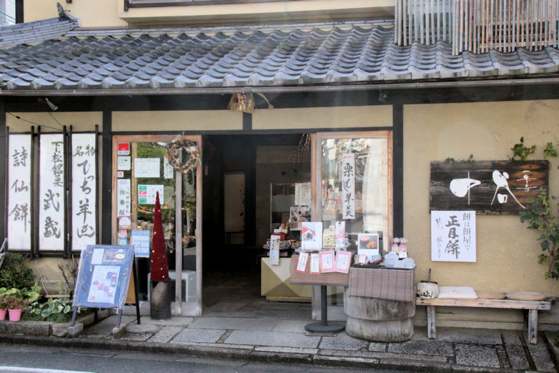 詩仙堂や圓光寺、八大神社からも近いお店です。