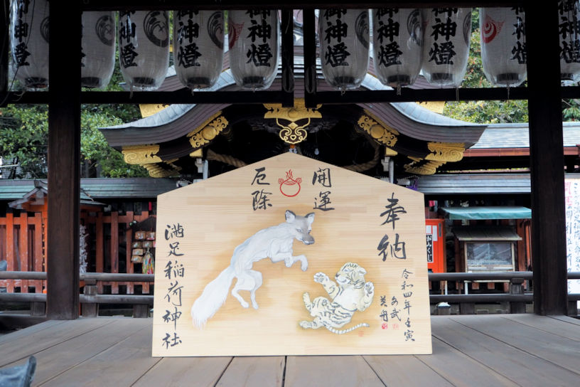 拝殿には今年の干支・寅とキツネの絵馬が飾られています。