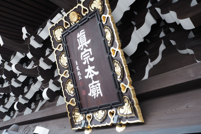 扁額