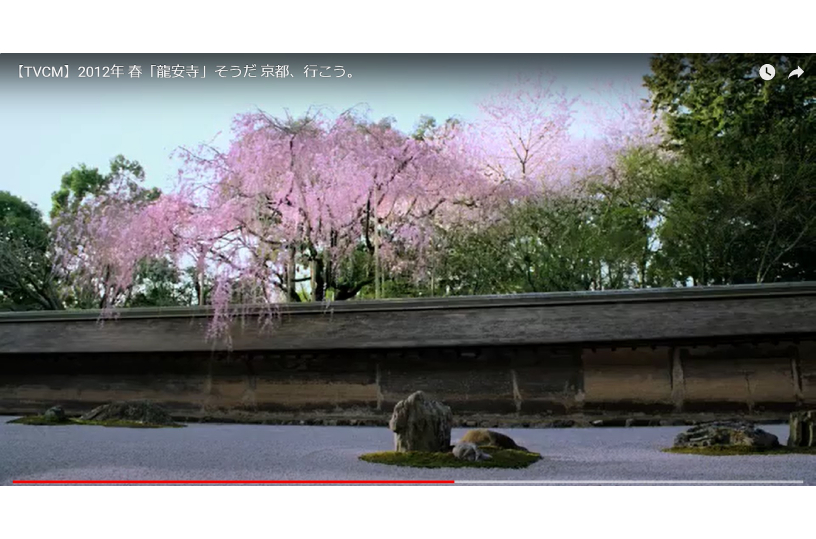 【TVCM】2012年 春「龍安寺」そうだ 京都、行こう。（YouTube）