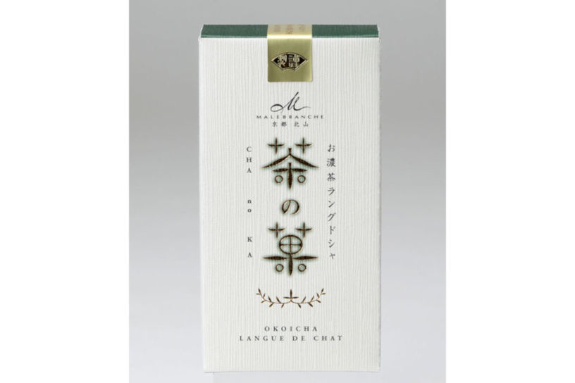 茶の菓 3枚入 451円