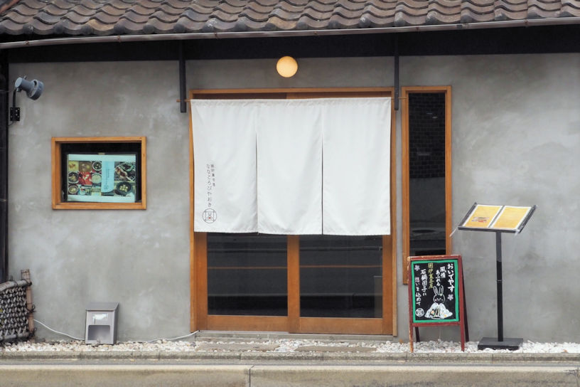 昭和30年代の長屋をリノベーションしたカフェです。