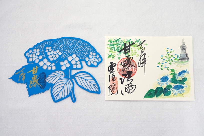 左：切り絵御朱印「甘露」800円 右：甘露法雨 500円 ※ともに数量限定
