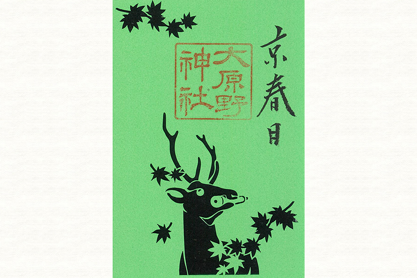 切り絵朱印 新緑 800円 ※書き置きのみ