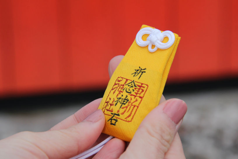 お守り「祈念神石（きねんしんせき）」700円