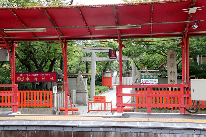 嵐電「車折神社駅」のホームからすぐの場所に鳥居が見えます。