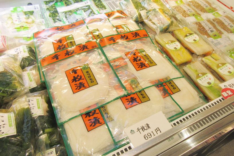 千枚漬 691円