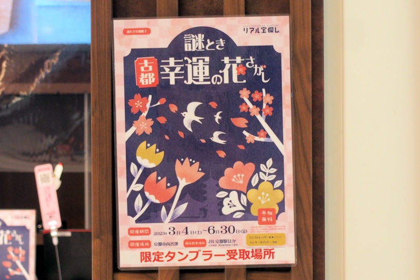 こちらが目印です