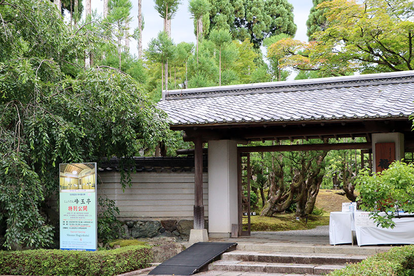 福徳門をくぐり庭園へ