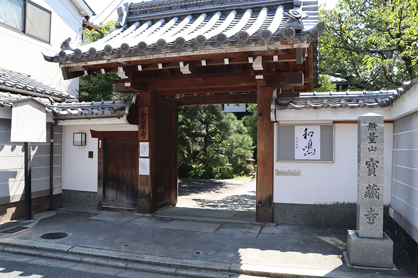 山門
