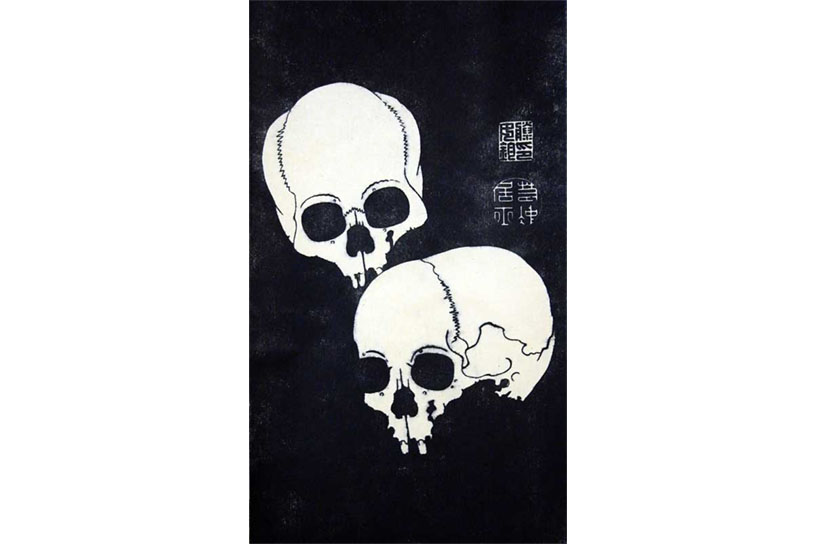伊藤若冲筆『髑髏図（部分）』