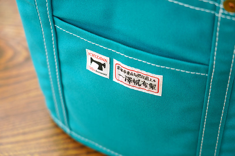 「いぶき」と「あさぎ」のかばんには120周年の記念ロゴが縫い付けられています（2026年3月頃まで）