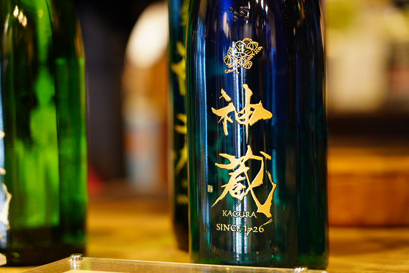 銘酒「神蔵」