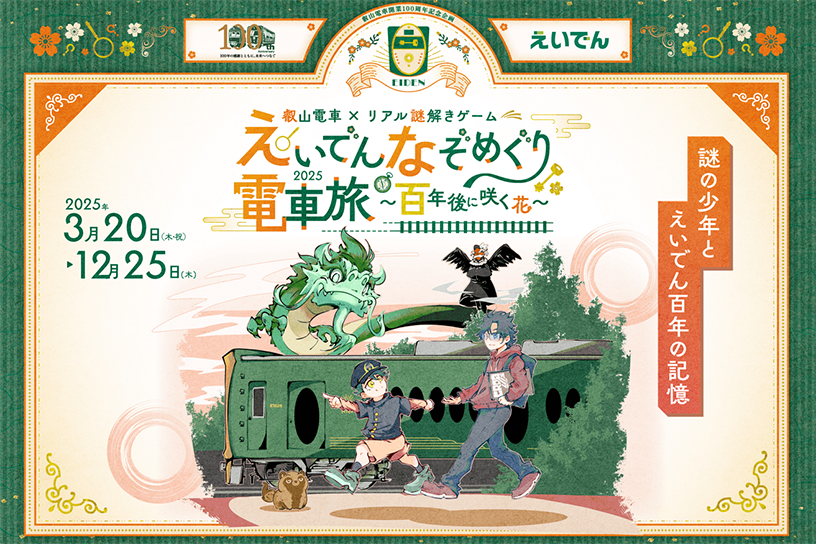 特設サイト（イメージ）