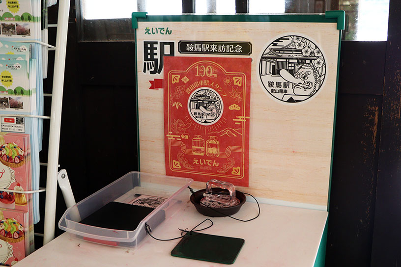 スタンプ台