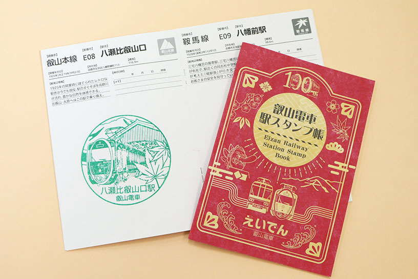 叡山電車駅スタンプ帳（100円）。各駅の楽しい豆知識も掲載されています