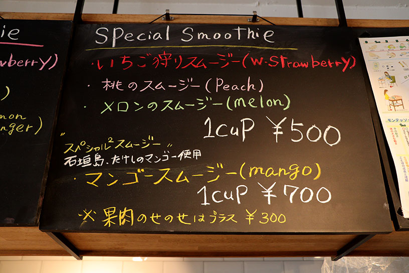 旬の果物を使ったスペシャルスムージーもラインアップ