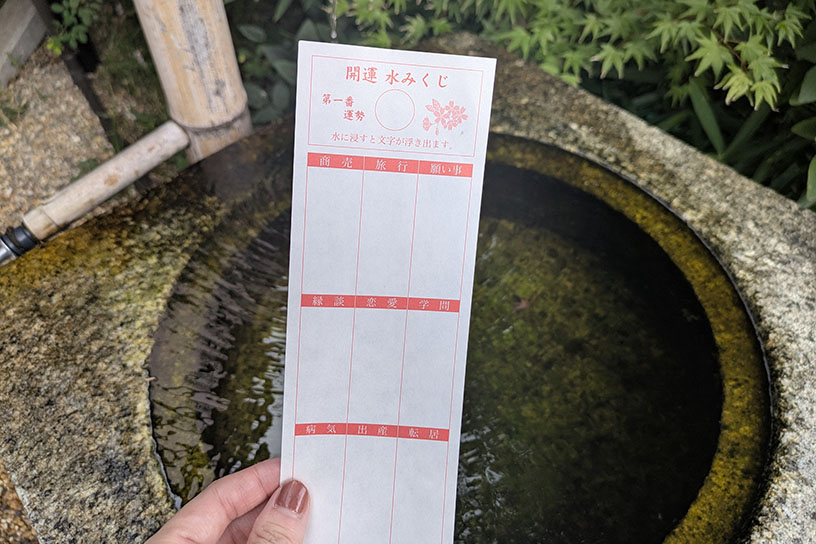 水みくじ 200円
