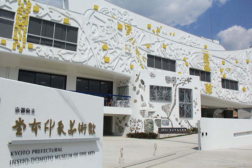 白亜の壁面に施されたレリーフと黄色の装飾が特徴的