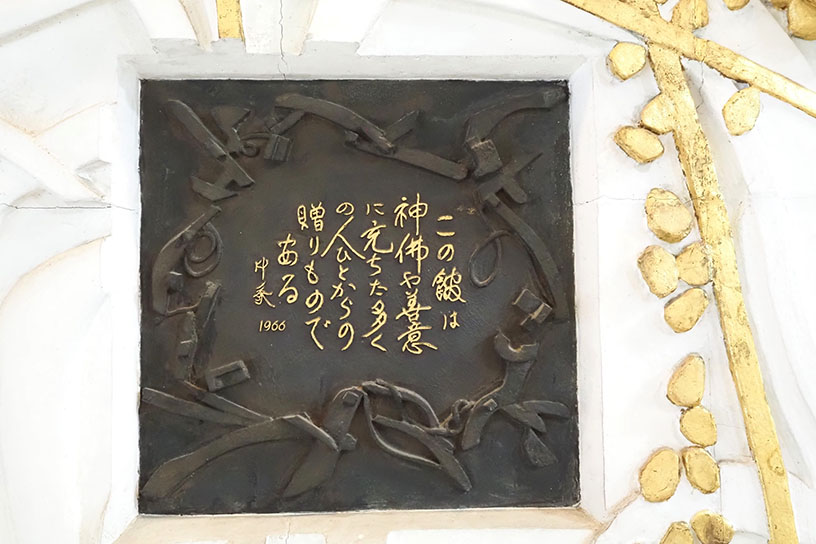 印象直筆のレリーフ