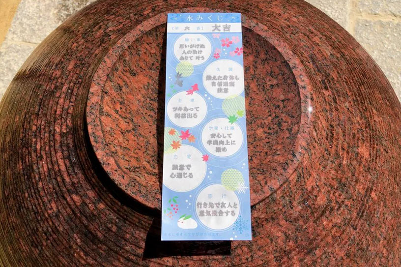 「御神水みくじ」を浸すと、文字がじんわり浮かんできます