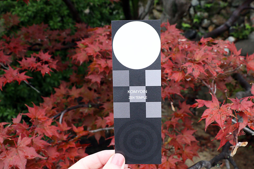 書院2階特別拝観期間中は、特別な拝観券をいただけます