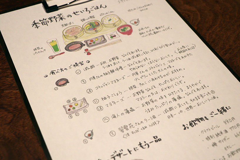 メニューに薬味の説明が細やかに書かれていますので、見比べながら味わってみて