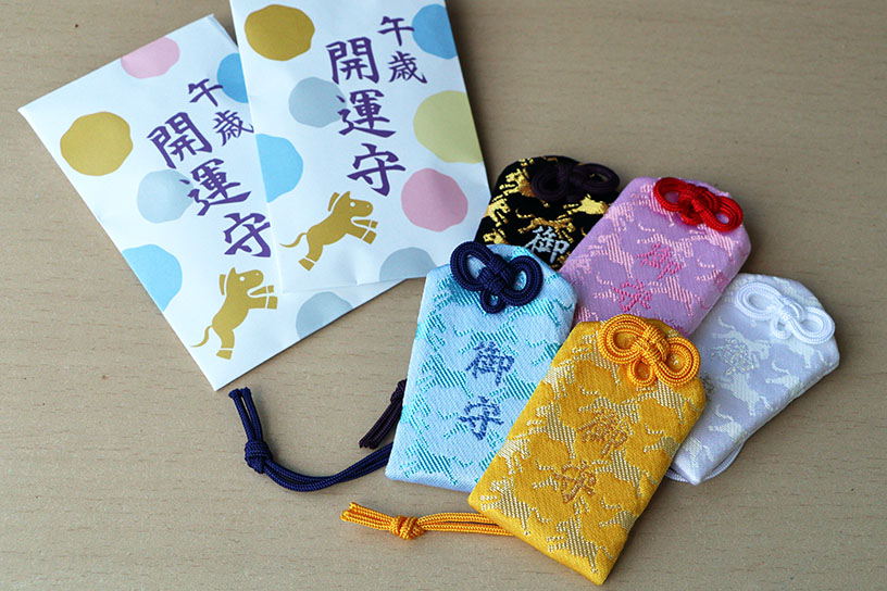 開運守 各1,000円 ※色は選べません